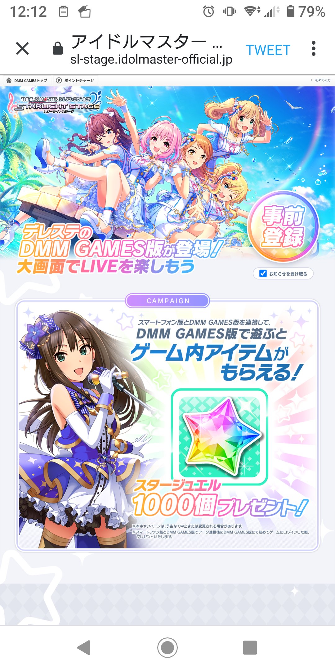 Zen P デレステdmm版 オートliveでpcでもlive可能 スマホ版デレステと連携でジュエル1000個 Dmm Games 始めるか T Co Ecswgovwzo Twitter