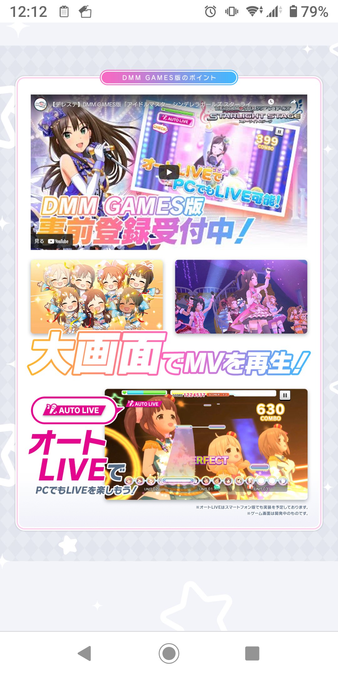 Zen P デレステdmm版 オートliveでpcでもlive可能 スマホ版デレステと連携でジュエル1000個 Dmm Games 始めるか T Co Ecswgovwzo Twitter