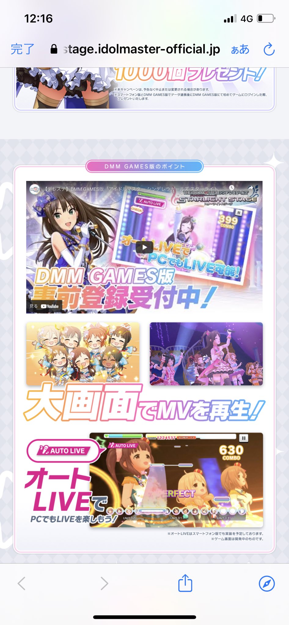 おっきー オートライブ実装www デレステをpcでするためにゲーミングpc買ったんだわ T Co 35e9iswl4t Twitter
