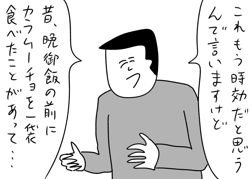 大丈夫だよ
#おほまんが 