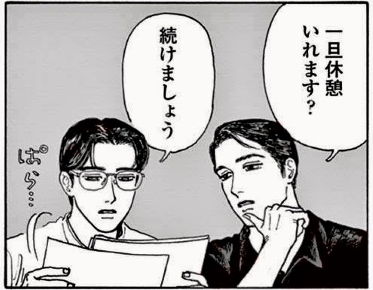 最近ヒロアカ読んでる時いつもこうなる 