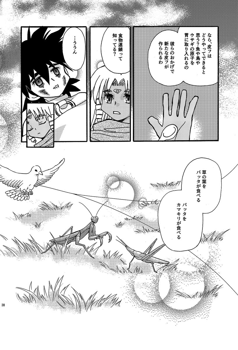 CF 2巻制作プロジェクト。↓
https://t.co/9qkdTQOgIA

#刻の大地 #天秤の代理 #十六夜

『3話 旅人たちの序章1 十六夜3』(2/3) 