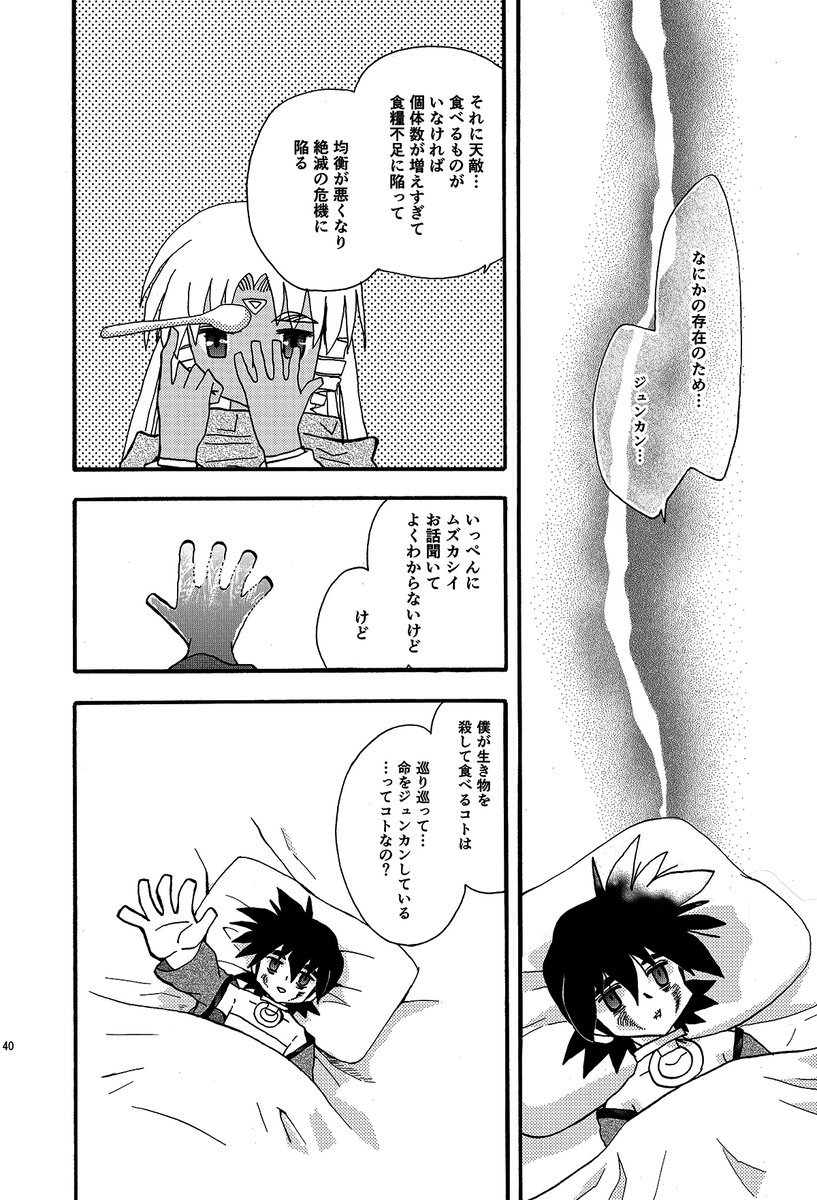 CF 2巻制作プロジェクト。↓
https://t.co/9qkdTQOgIA

#刻の大地 #天秤の代理 #十六夜

『3話 旅人たちの序章1 十六夜3』(2/3) 