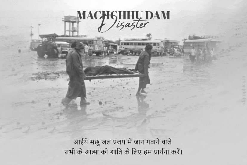 acharya_52's tweet photo. हम गिरेंगे, टूटेंगे, हारेंग लेकिन हम फिर उगेंगे, लड़ेंगे और जियेंगे । #morbi शर्करा के हौसले और सामर्थ्य को सलाम।
#morbi #morbidisaster #macchu #11aug https://t.co/TzcFvNQRw3