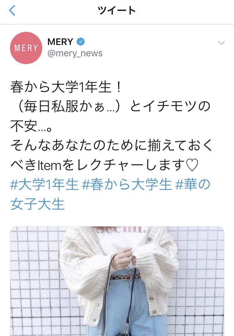 春から大学1年生！毎日私服になることについて「イチモツ」の不安を覚えてしまうw