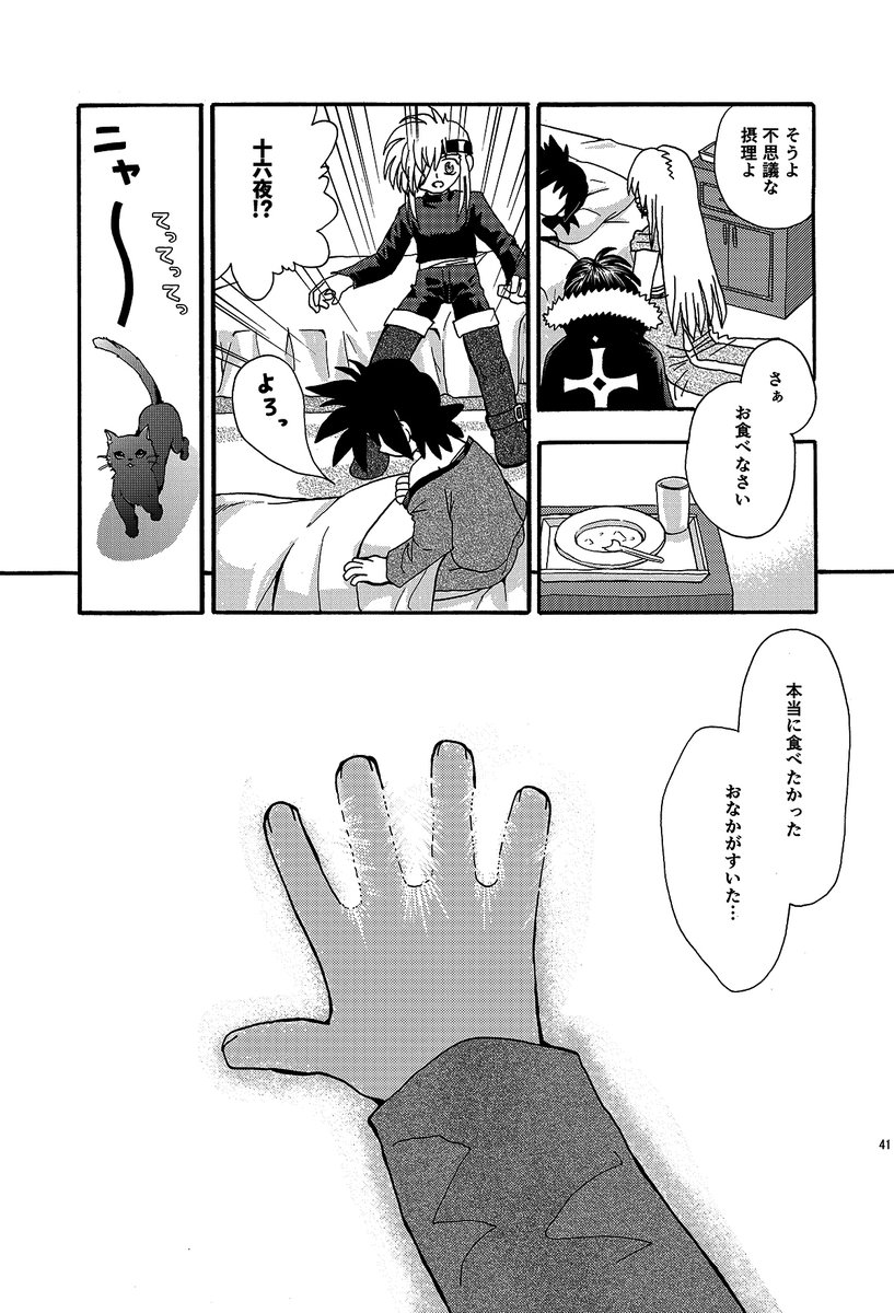 CF 2巻制作プロジェクト。↓
https://t.co/9qkdTQOgIA

#刻の大地 #天秤の代理 #十六夜

『3話 旅人たちの序章1 十六夜3』(3/3) 
