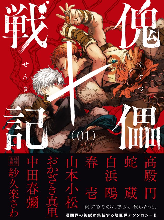 この19世紀フランス絵画の所有者にて犬の飼い主は白浜鴎先生 @shirahamakamome でした。白浜先生がプロローグで参加している「傀儡戦記」をよろしくです!「愛するものが殺し合う」宿命がテーマの、読み応えあるダーク系アンソロジーです https://t.co/lKwR9y45cA 