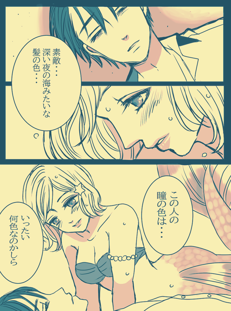 菊にょためりか(菊エミ)人魚姫パロ🐟
描きたいシーンだけ描きました☺️💕 