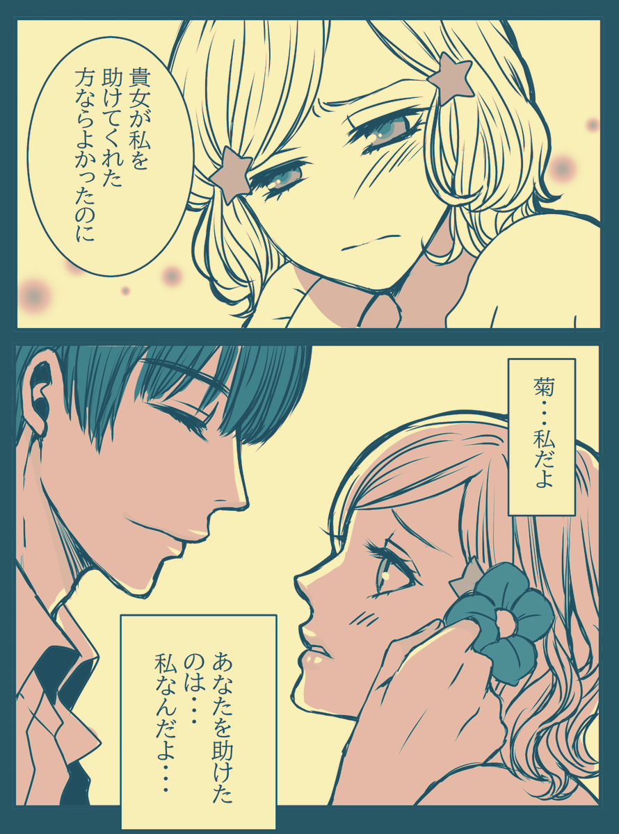 菊にょためりか(菊エミ)人魚姫パロ🐟
描きたいシーンだけ描きました☺️💕 