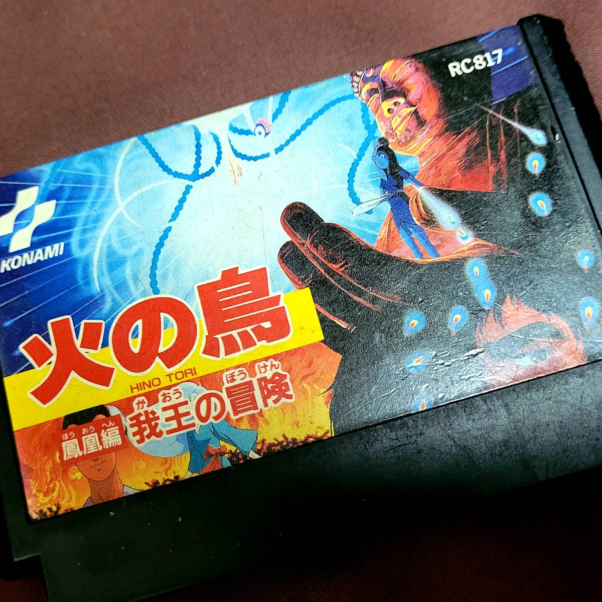 あらやん Game おはようございます あらやんです レトロゲーム好きの私は ファミコンのゲームを無性に遊びたくなることがあるんです 最近やりたいなーって頭に浮かぶのは 火の鳥 魔界島 グーニーズあたりでしょうか 全部何回もやってます 2d あらやん Game おはようございます あらやんです レトロゲーム好きの私は ファミコンのゲームを無性に遊びたくなることがあるんです 最近やりたいなーって頭に浮かぶのは 火の鳥 魔界島 グーニーズあたりでしょうか 全部何回もやってます 2d