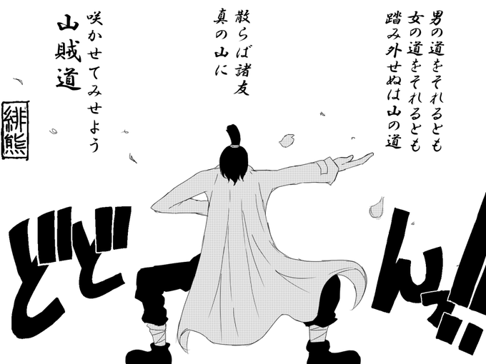 #毎日ヒグマ 