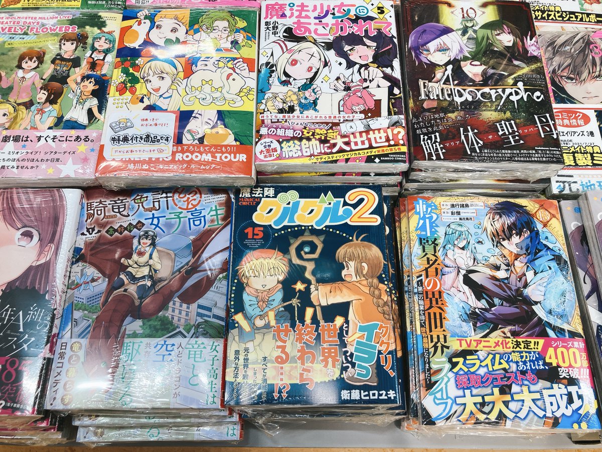 H 進行諸島 Etiketa Sto Twitter