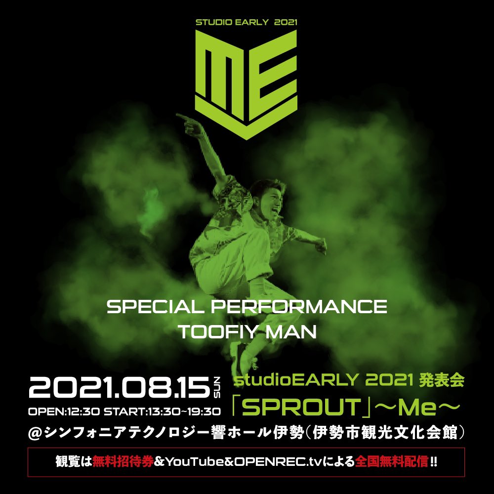 studioearly's tweet photo. 発表会まで残り4日!❤️🔥❤️🔥
【SPECIAL PERFORMANCE】
TOOFIY MAN
#スタジオアーリー
#スタジオアーリー発表会
#発表会2021
#全国無料配信
#YouTube配信
#OPENREC
#TOOFIYMAN
#sproutroku
#me
#伊勢から全国へ https://t.co/6f6KGPO41J