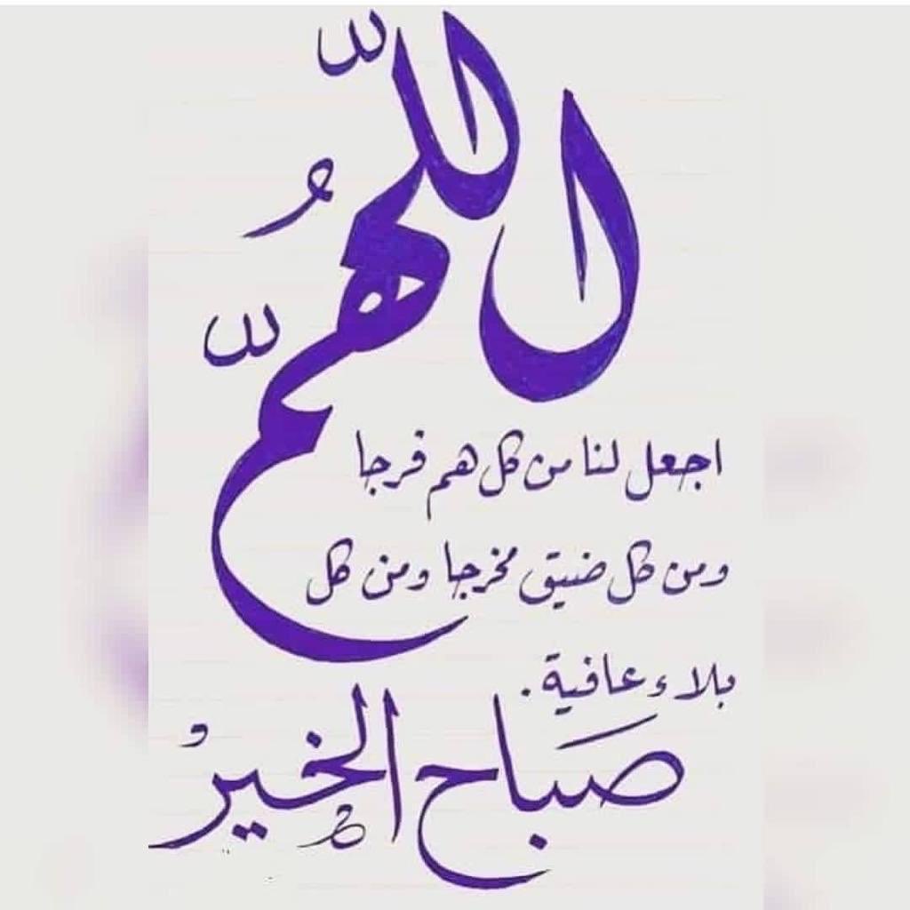 يارب إفتح لنا أبواب رحمتك، و أكتب لنا السعادة حيثما كنا امين يارب العالمين.. 
اسعد الله صباحكم