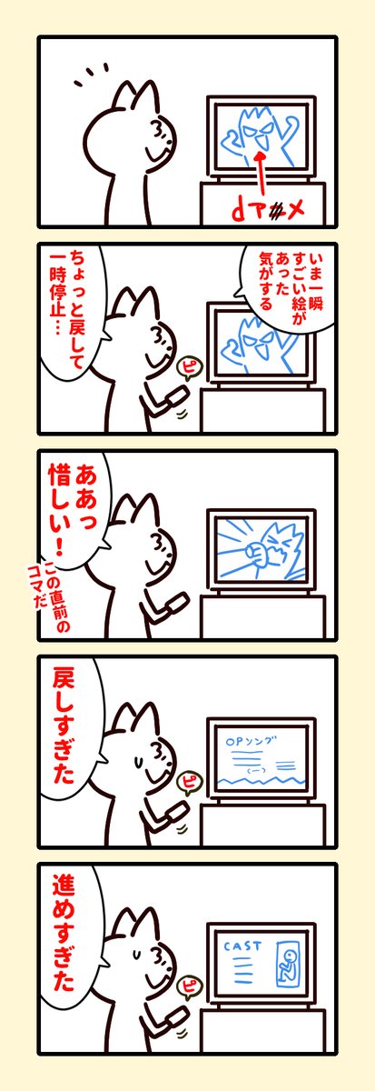 配信サービスでアニメを見た時の話。

日記まんがのまとめ。
https://t.co/nZJFmRbLP1 