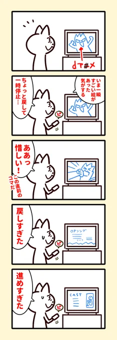 配信サービスでアニメを見た時の話。

日記まんがのまとめ。
https://t.co/nZJFmRbLP1 