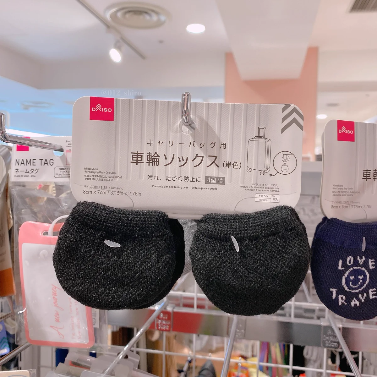 これは待ち望んでいた商品！キャリーバッグ用の車輪ソックスがダイソーにある！