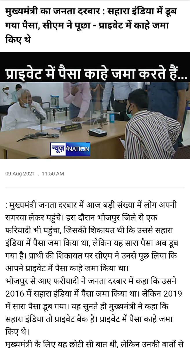 Surendr84742589's tweet photo. सभी को पता है सरकारी बैंको पर ना मंदी और ना मुद्रास्फीति का असर होता है. फिर भी मोदी सरकार देश की जनता के साथ विश्वासघात कर रही है बैंको को निजीकरण कर के.. मुखमंत्री के मुंह से भी सुनिए प्राइवेट में पैसा काहे जमा करते हैं .👇👇
#ShameFinExp
@FinancialXpress https://t.co/c4N4ocCnpr