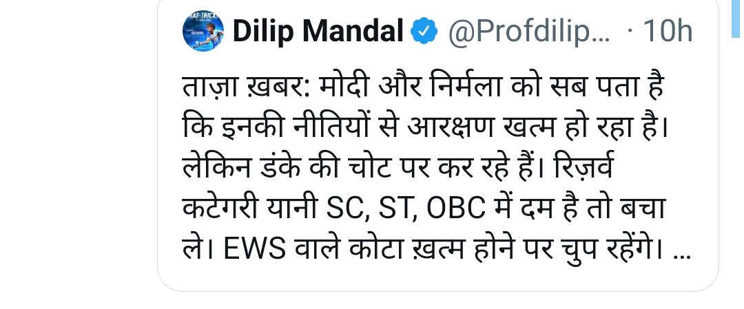 meshram_bhaurao's tweet image. अभी नहीं बचा पाए आरक्षण, तो आनेवाली नई पीढ़ी हमें कोसेगी.
#StopPrivatization_BanEvm
#EVM_हटाओ_मनुवादी_भगाओ