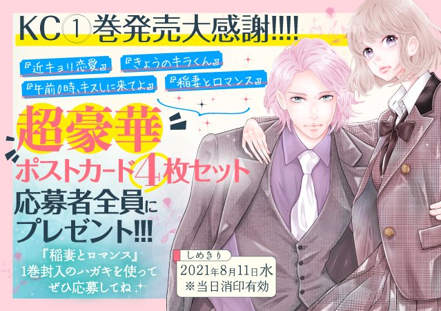 近キョリ恋愛のtwitterイラスト検索結果 近キョリ恋愛のtwitterイラスト検索結果