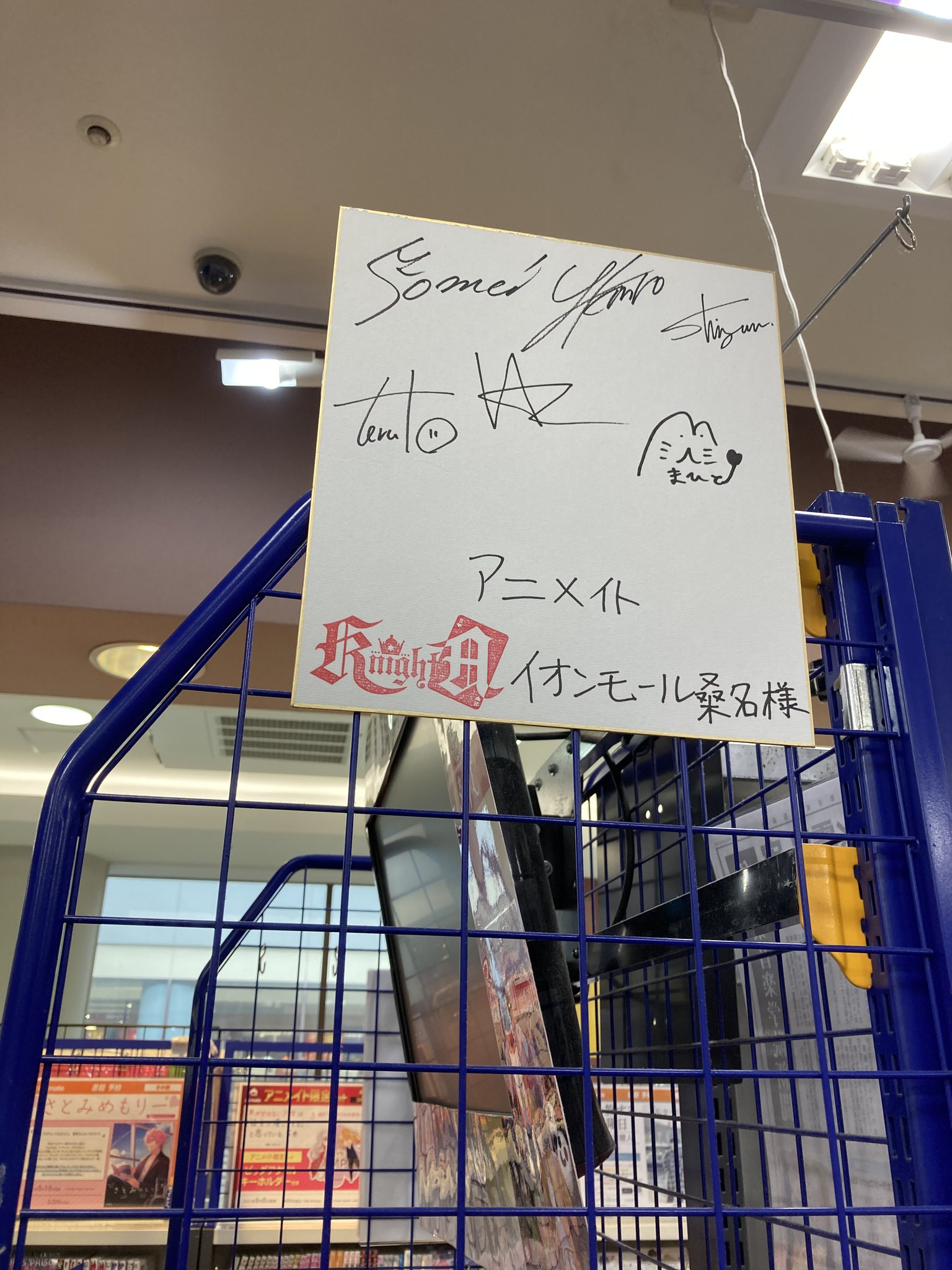 アニメイトイオンモール桑名 アルバイトスタッフ募集中 Knight A 騎士a The Night が入荷したくわ アニメイト特典は ランダム缶バッジ 全6種の中から1種 40mm です Knight A 騎士a さんのサイン色紙展示中です T Co Vjwyhlzylr アニメイトイオンモール桑名 アルバイトスタッフ募集中 Knight A 騎士a The Night が入荷したくわ アニメイト特典は ランダム缶バッジ 全6種の中から1種 40mm です Knight A 騎士a さんのサイン色紙展示中です T Co Vjwyhlzylr