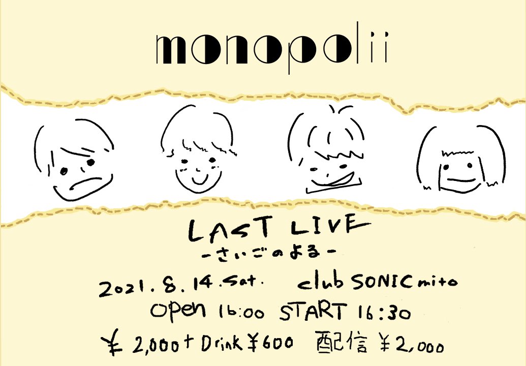monopolii_'s tweet photo. << チケット情報 >>
2021.8.14.Sat. @ club SONIC mito
monopolii LAST LIVE -さいごのよる-

OPEN 16:00/START 16:30
会場チケット SOLD OUT!!!
配信チケット ¥2,000

チケットは下のリンクからお買い求めください！
https://t.co/5mHmSAk9yc https://t.co/sdy3v9mMDx