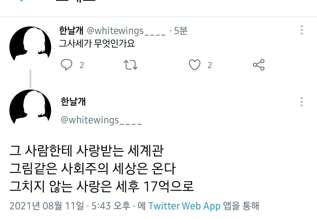 imnotleft's tweet photo. 그림같은 
사회주의 
세상은 온다 https://t.co/dbjVAGtusG