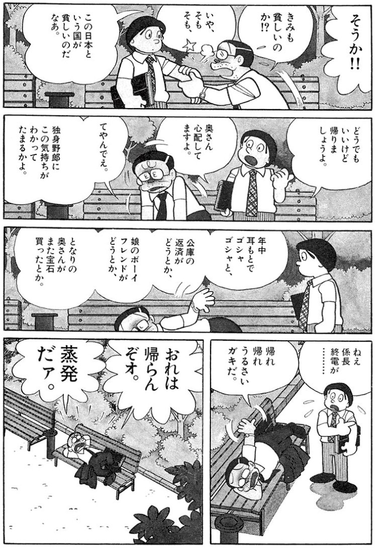 夏休みスペシャル企画として、藤子・F・不二雄作品を期間限定配信中!
今回、SF短編からセレクトしたのは「福来たる」!
https://t.co/J0weTILsVm

◎川崎市 藤子・F・不二雄ミュージアム開催中の「10周年記念原画展」では、この作品の原画も鑑賞することができます!!
https://t.co/HJkcf2qKd1 