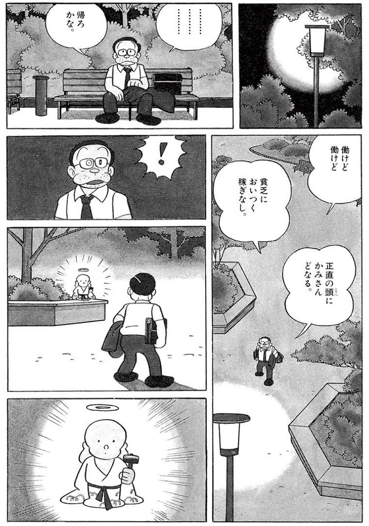 新品 ドラえもん 50周年 E コップ マグカップ ミュージアム 名言集 日本 未来デパート 藤子f不二雄 限定 送料無料新品 50周年