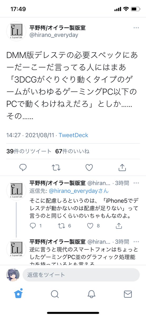 Tomo なんか言い方ムカつくなこいつw Tomo なんか言い方ムカつくなこいつw