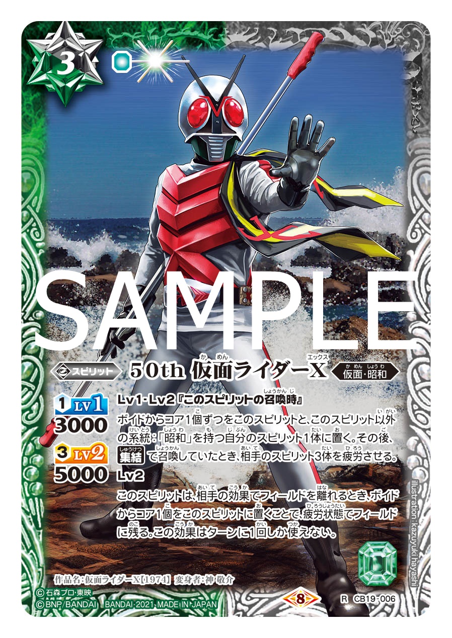 バトスピ 仮面の魂 5種(1枚ずつ) バラ売り バトルスピリッツ على X: 