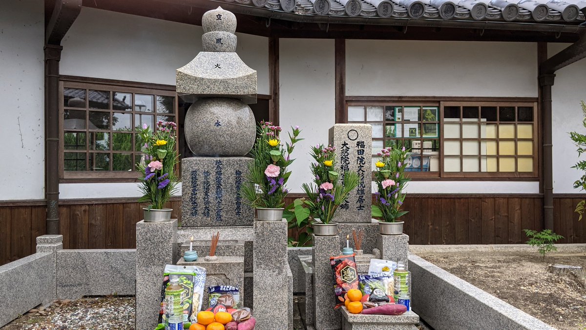 円応教南教会 Minami Kyokai Twitter