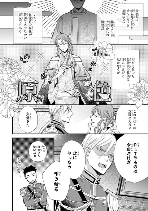 わたしの幸せな結婚 を含むマンガ一覧 ツイコミ 仮