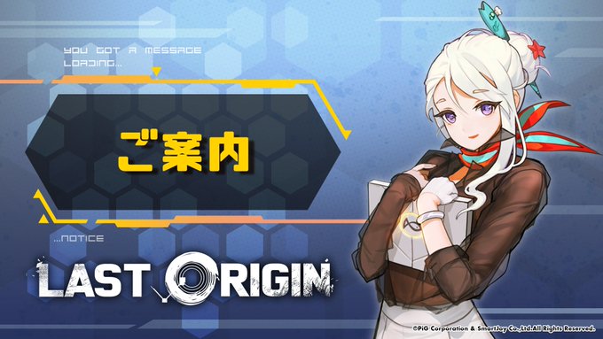 ラストオリジン Last Origin ご案内 現在 Ios版は最新バージョンのリリースが完了しておりますが Android版にてgoogle Playストアへの反映が遅延しております Android版のアップデート反映を待ちメンテナンス完了を延長することはできないと判断し ラストオリジン Last Origin ご案内 現在 Ios版は最新バージョンのリリースが完了しておりますが Android版にてgoogle Playストアへの反映が遅延しております Android版のアップデート反映を待ちメンテナンス完了を延長することはできないと判断し