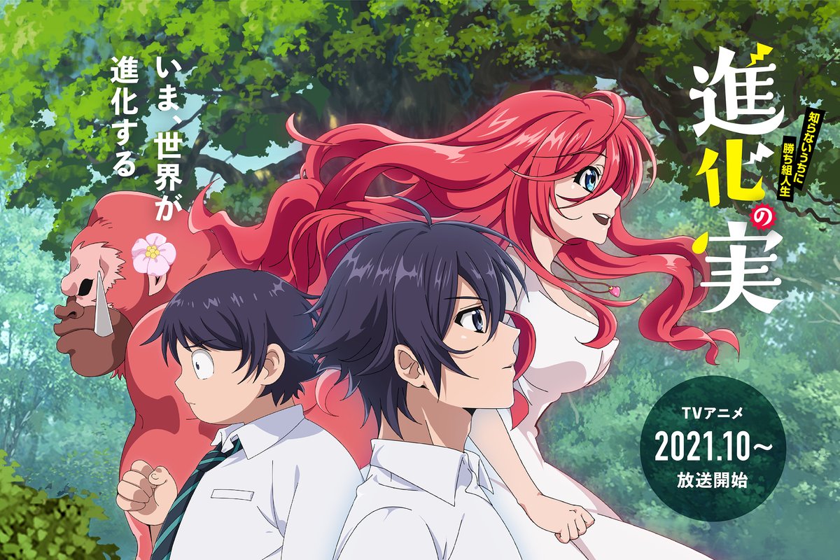Shinka No Mi Shiranai Uchi Ni Kachigumi Jinsei Vostfr