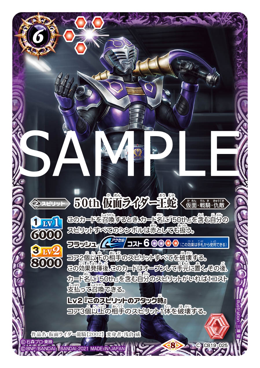 バトスピ 仮面ライダー 50th シークレット フルコンプ バラ売り バトスピ 仮面ライダー 50th シークレット フルコンプ バラ売り