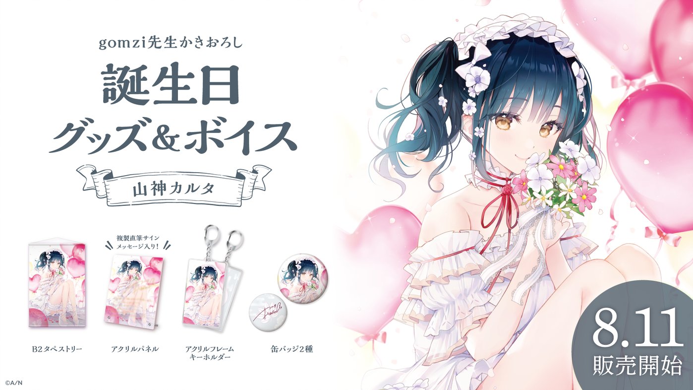にじさんじ公式🌈🕒 on Twitter: にじさんじ公式🌈🕒 on Twitter: