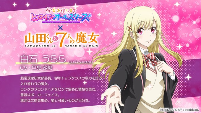 画像まとめ 山田くんと7人の魔女 新着 アニメレーダー