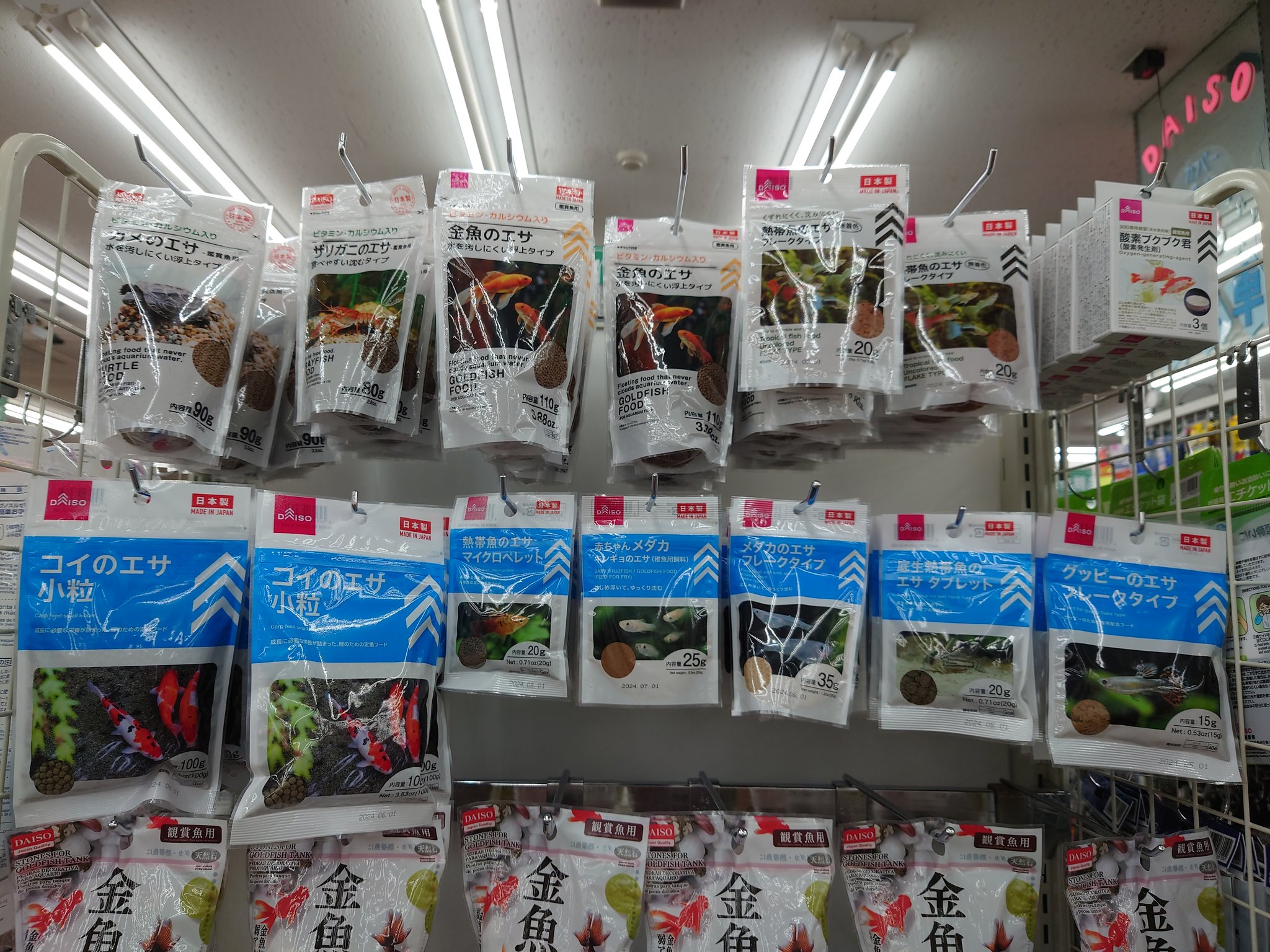 みゆき ダイソーの魚のエサの数ほんといつ見てもすごいよね 初めてコリタブを見たときは ここまで来たか ってなりました笑 今並んでるのが 左上から カメのエサ ザリガニ 金魚 熱帯魚 コイ マイクロペレット メダカ稚魚用 メダカ
