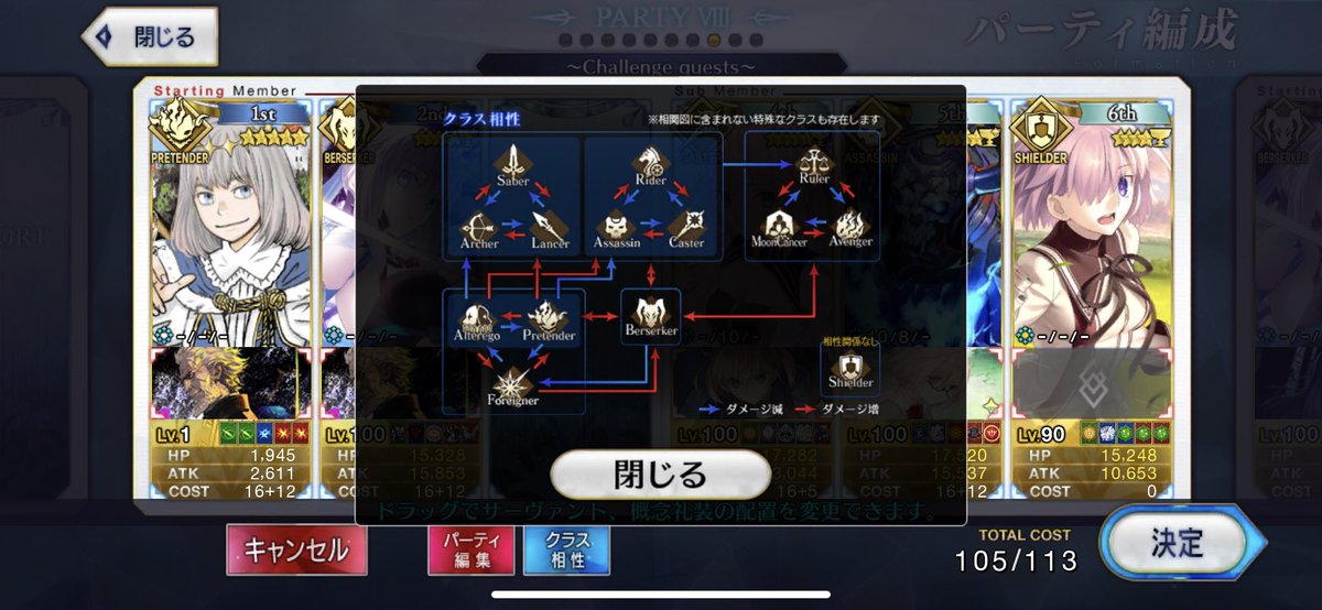 Fate Grand Order Hub Updated Class Triangle With Pretender Class Fgo T Co 8vjqxeqoqd Twitter