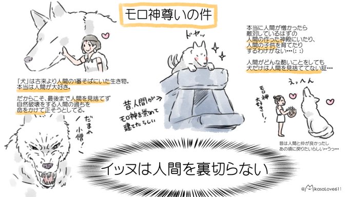 もののけ姫 のtwitter漫画作品 人気順 もののけ姫 のtwitter漫画作品 人気順