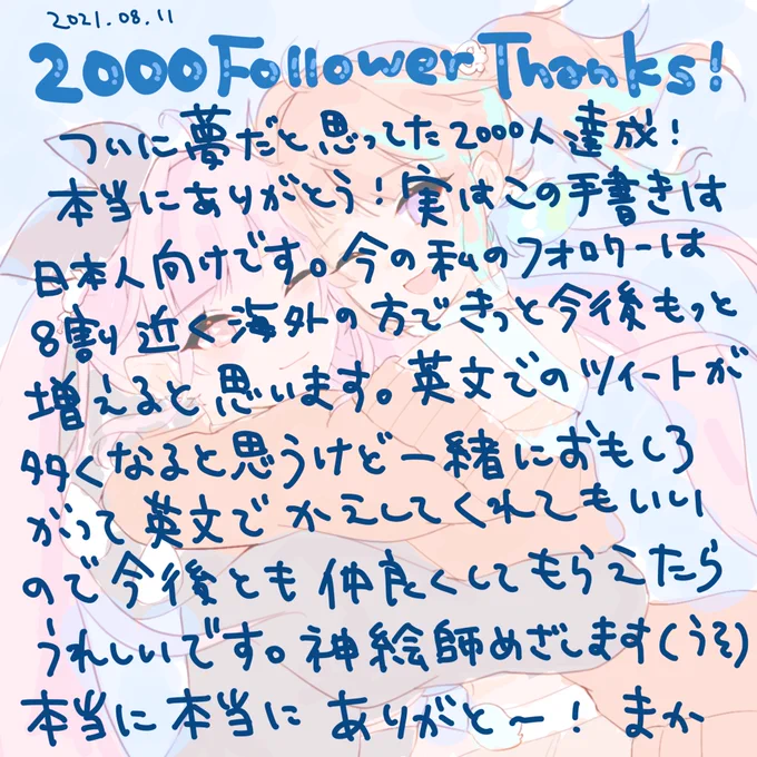 Thanks for the 2000 followers! 🎉
Actually, I've gained almost 200 since yesterday! 😭✨
(We've grown by 1000 in 5 months! Thanks to all of you!)
I'll keep working hard and devoting myself to this project, so I hope you'll continue to support me and help me! 🧡
I love you all!💫 