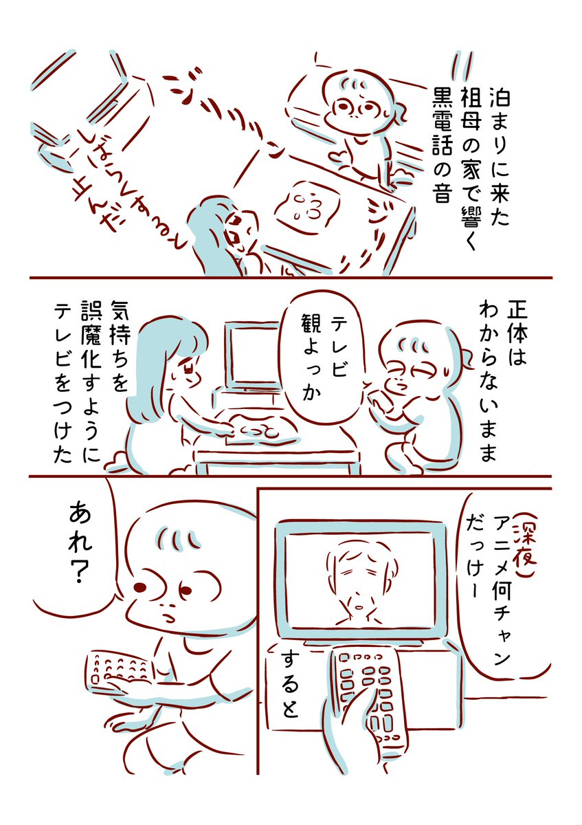 友人と体験したちょっと不思議話②
🏠🌛*゜
テレビもリモコンも古い物ではなかったし、あれはなんだったのだろう・・・
つづきは近々更新します📝 