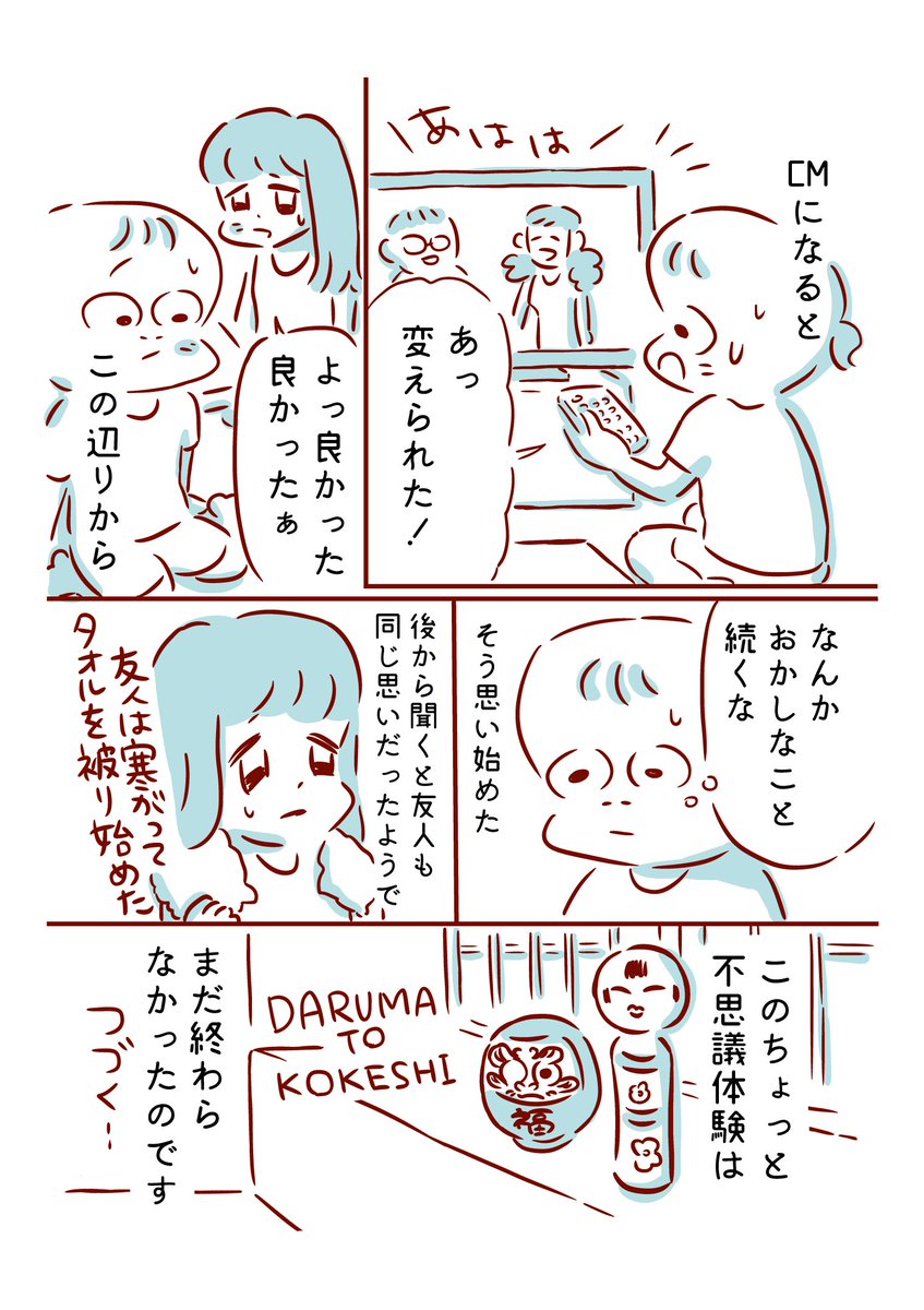 友人と体験したちょっと不思議話②
🏠🌛*゜
テレビもリモコンも古い物ではなかったし、あれはなんだったのだろう・・・
つづきは近々更新します📝 