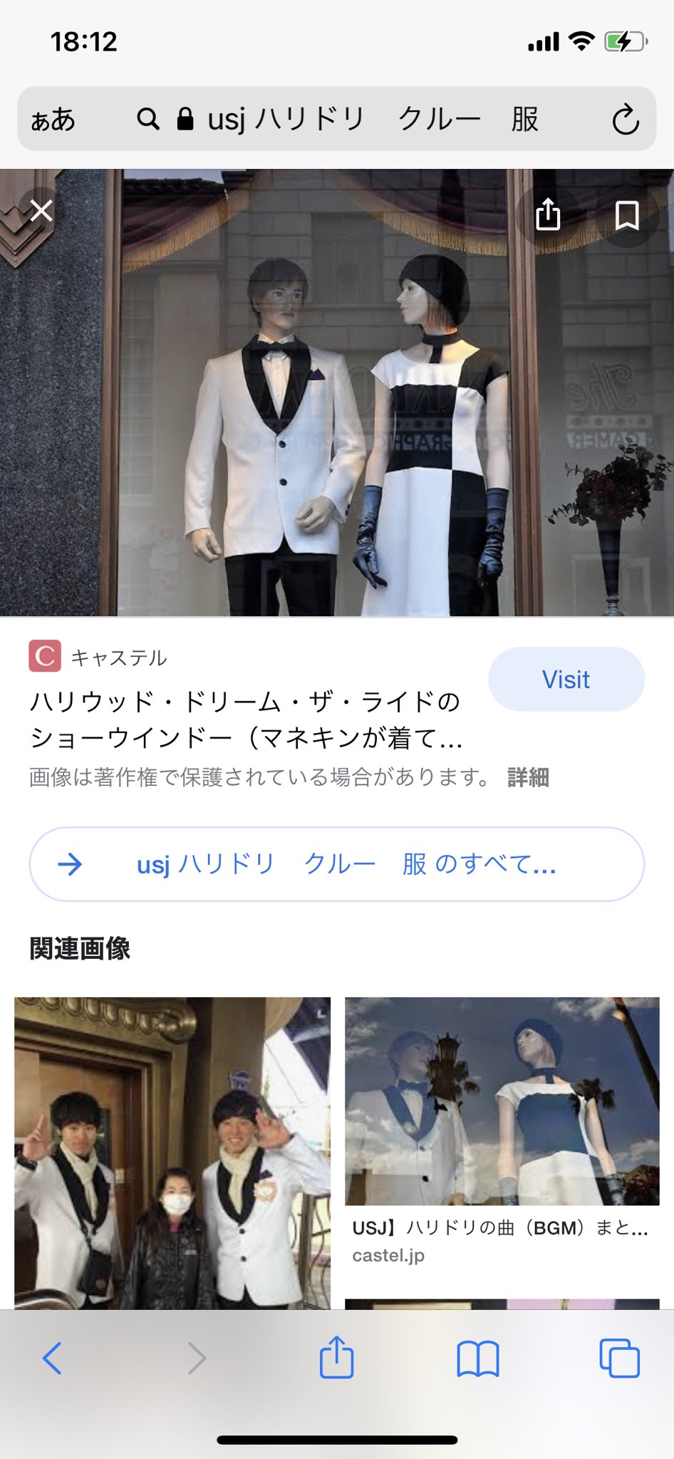 ツム Splatoon2 Usagi 多分 Usjのハリウッド ドリーム ザ ライドのクルーですね T Co Yk9imxktuy Twitter