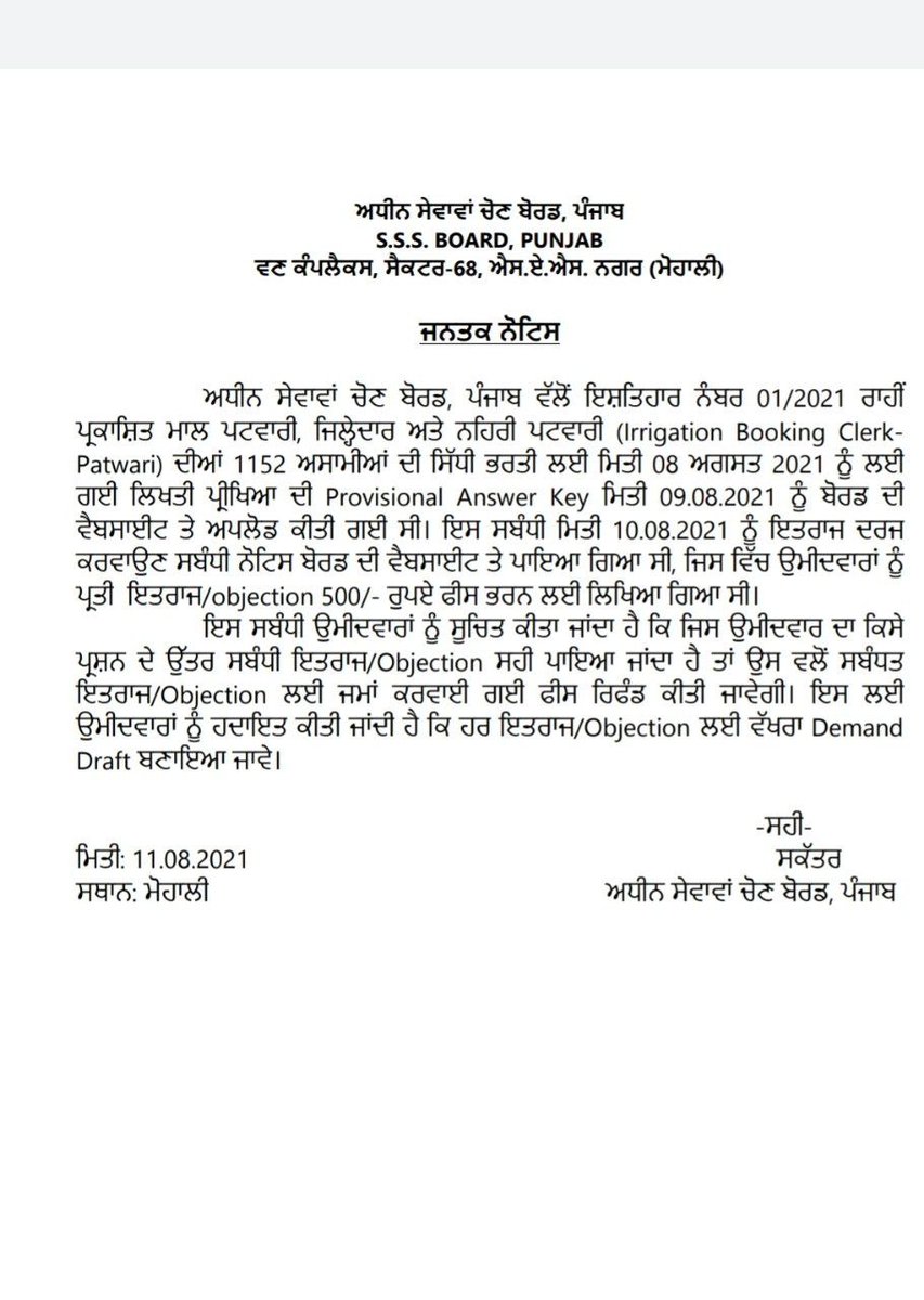 AnshuGoyal27's tweet photo. @sherryontopp @CMOPb Thankyou Sir👏👏
Finally something positive. Satisfying decision.
#stop_the_loot_psssb #we_demand_revised_answer_key #patwari #punjab https://t.co/13Ji0EbDVD