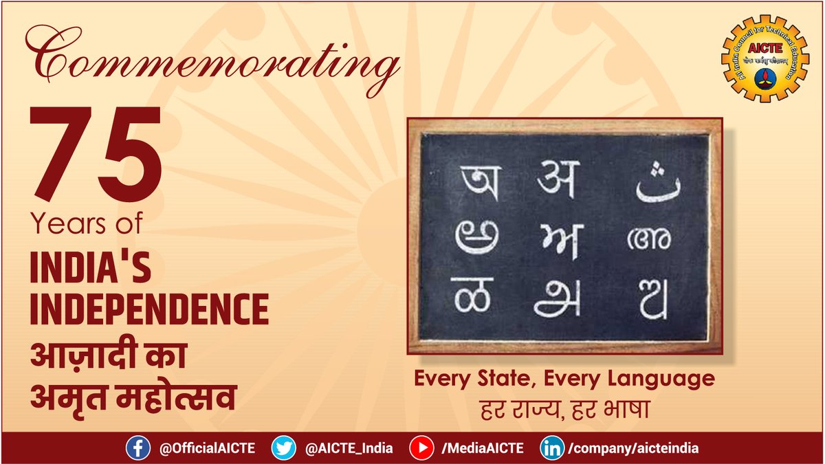 AICTE tweet media