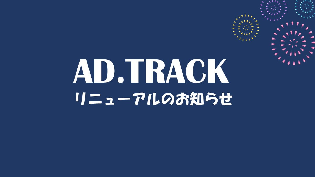 ceres_adtrack's tweet photo. ／
　AD.TRACKリニューアルキャンペーン
＼

オープンASPに向けリニューアルを行いました！
案件も毎日10案件以上追加します♪

そこで！
8月限定＜新規登録で300円プレゼント＞キャンペーンを行います！※振込手数料弊社負担
詳しくは画像をご確認ください♪

▼登録はこちら
https://t.co/m19nvaPATQ https://t.co/GUf5GCAQV8