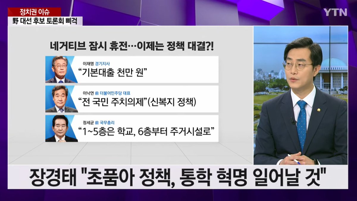 [정세균 후보 초품아, '통학혁명' 시대의 시작]

'초품아(초등학교를 품은 아파트)'는 '통학혁명' 시대를 열 것입니다. 
'주상복합' 시끄러운 상가에서 조용한 학교를 품은 '주학복합'을 만들것 입니다.
우리 아이들의 안전한 통학을 걱정하는 부모들에게 짧은 거리로 여유시간을 만들 것 입니다.