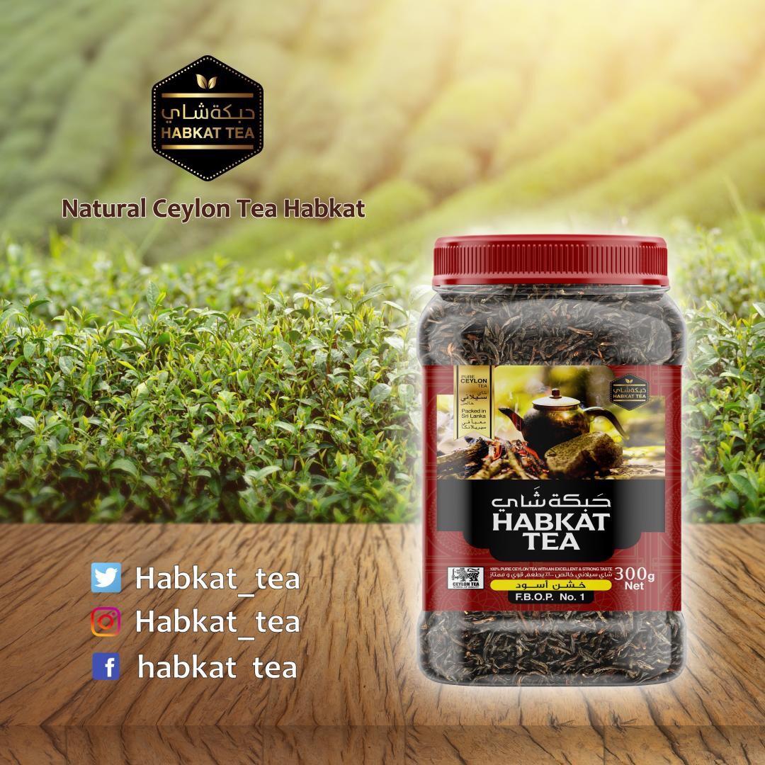 habkat_tea's tweet photo. حبكة شاي ��اي سيلاني طبيعي ١٠٠% https://t.co/7ZnLlJGyqU